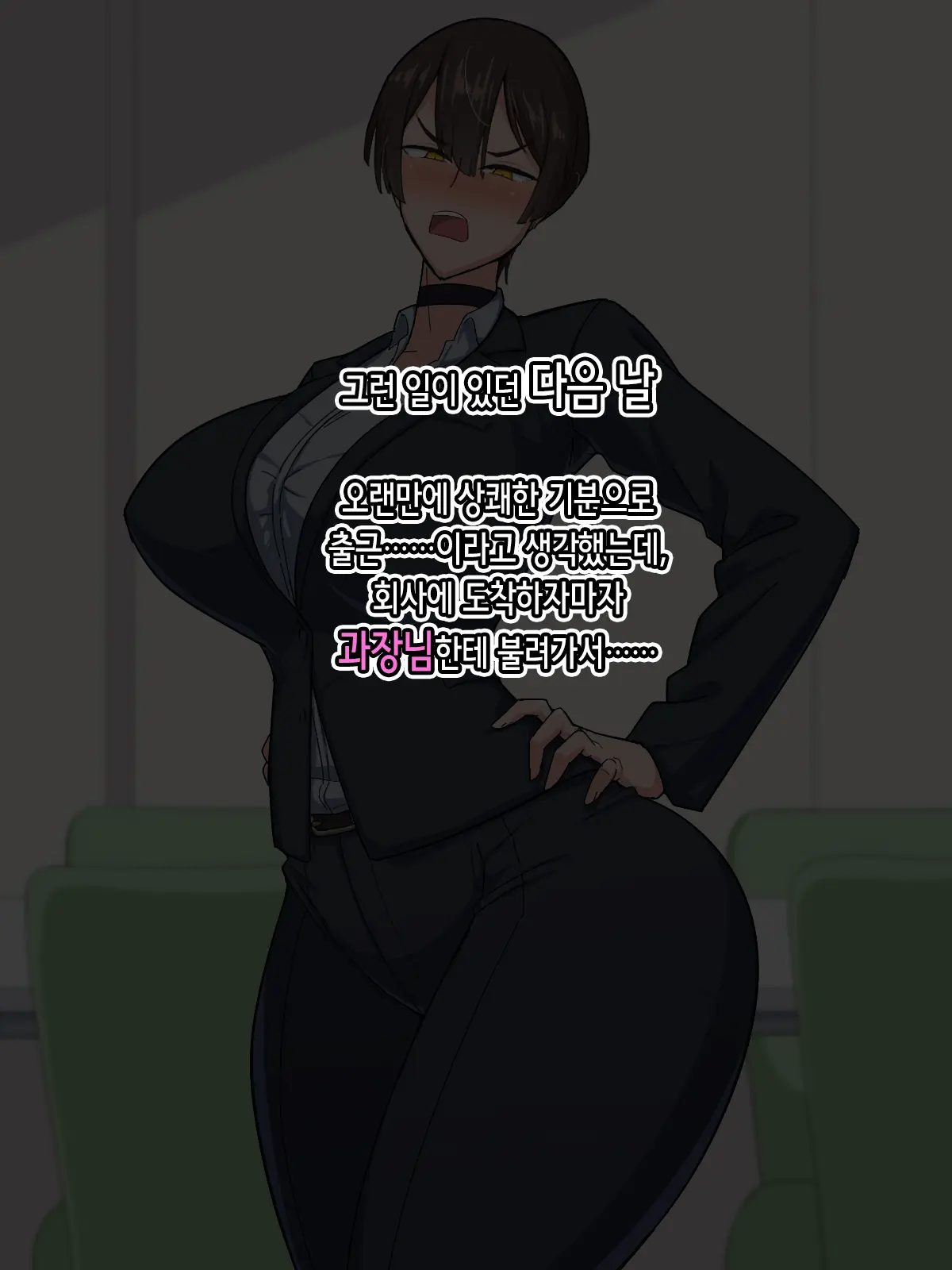 PowerHara Onna Joushi Wa Ore No Iinari Onahole | 갑질 여상사는 내 말대로 하는 오나홀